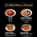 육회집 이미지