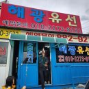 인천배낚시 해광유선 데이트코스 낚시체험 신났던 후기