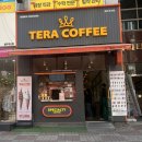테라커피청주 | [청주 카페] 테라커피 청주개신점 /내돈내산 솔직후기