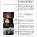 2017 ACC 월드뮤직 페스티벌 이미지