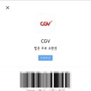 CGV 상봉 네이버블로그