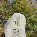대축정류소 | 산이 하늘 위에 있을 정도로 덕과 학식을 크게 쌓은 모습(山天大畜괘)
