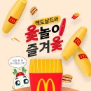 맥도날드산정DT점 이미지