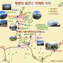 동양에 알프스 신 루트[타로봉4,200m] 트래킹 1 이미지