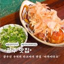 아카이타코 | 광주 충장로 추억의 타코야키 맛집 아카이타코 기본 매운맛 솔직 후기