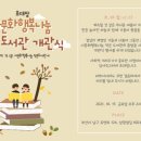 행복나눔작은도서관 이미지