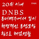 in20 동네백수에서 길드원 구한다우! 이미지