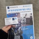 기술이 그리는 공부의 미래 | 2025 인터몰드코리아(국제금형전시회) 둘러본 후기