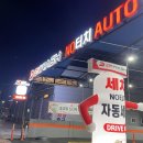 DK워시광주점 | [광주] 봉선동 DK WASH(디케이워시) NO 터치 자동세차장