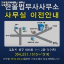 한울법무사사무소 - 시흥시 봉우재로23번안길 17-6 | 한울법무사사무소
