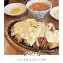 전주 현지인 맛집 호성동 돈까스 맛집 돈까스집 본점 후기