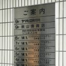 제가 다니고 있는 MCA일본어학교를 소개 합니다 !! 이미지