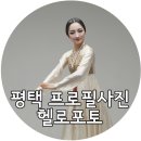 헬로포토사진관 - 평택시 평택2로 11-1 | 헬로포토사진관