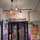 락휴코인노래연습장서면 이미지