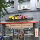 서당골토종순대국 - 남동구 미래로 15 | 서당골토종순대국