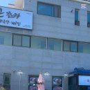 뼈큰감자탕서귀포강정점
