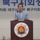 무공수훈자회 북구지회 이미지