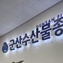 동대전수산 네이버블로그