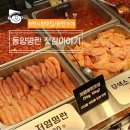 부전시장 가성비 맛집ㅣ서면 반찬가게ㅣ동양명란 젓갈이야기
