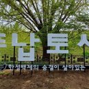풍납토성경당역사공원 이미지