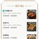마왕곱도리