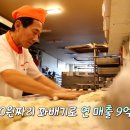 원꽈배기