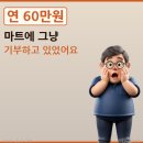 OK세일마트