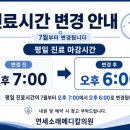 소래연세의원 네이버블로그