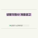 금정구노인복지관