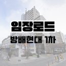 서초대로1길 30 이미지