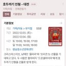 가족뮤지컬 호두까기인형 이미지