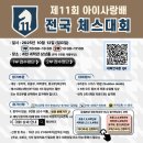 어린이체스A 이미지