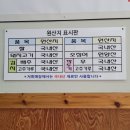 별미집 | [원주 전주식콩나물국밥] 별미집 솔직후기