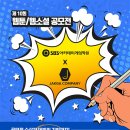 우리의웹툰학원