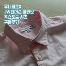 유니클로XJW앤더슨 콜라보 옥스포츠 셔츠 구매후기