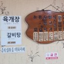 태능솔밭갈비 이미지