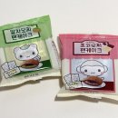 GS25신분당정자다점 | GS25 히나쿠우 초코모찌 말차모찌 팬케이크 쿠숭이 찾아 삼만리