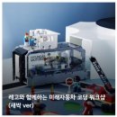 시즌아이PC존 | [경기/고양] 아이랑 가볼만한곳 “현대모터스튜디오 고양” 크리스마스 방문 후기