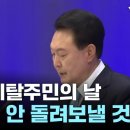 윤대통령의 탈북민 포옹에 국민들은 대환영한다 ~ 이미지