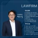 법무법인서린용인분사무소