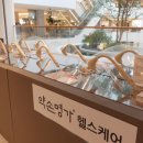 (주)약손명가 헬스케어 이미지