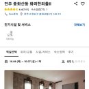 화려한외출투 이미지