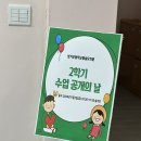 방기(병설)유치원 이미지