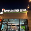 대박스크린 이미지