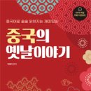 니하오중국어중급 이미지