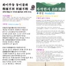 화이부동(和而不同) · 동이불화(同而不和) — 화백(华伯)의 처세훈(處世訓) 화백(华伯) 이미지