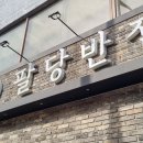 보성터미널(1층) 이미지