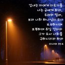 ＜오늘, 묵상＞ 그래 신발 끈부터 조이자! 이미지