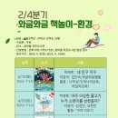 와글와글 책놀이 이미지