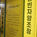 왕빈자 전통주막 네이버블로그